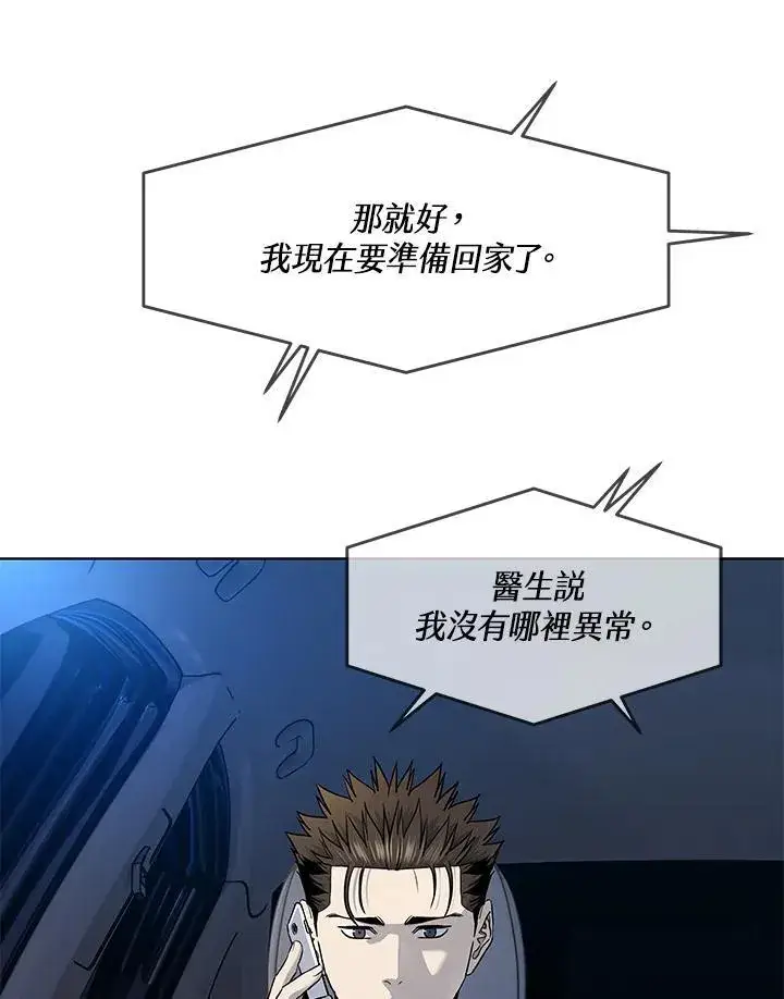 漫画《黑域之神》第2季 第54话第10张图
