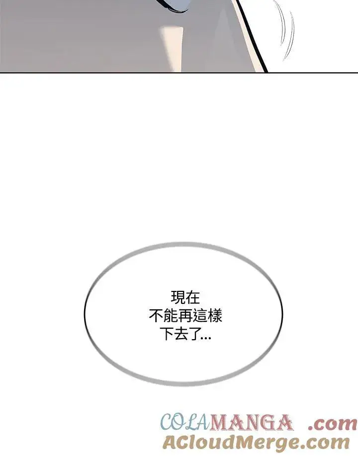 漫画《黑域之神》第2季 第54话第101张图