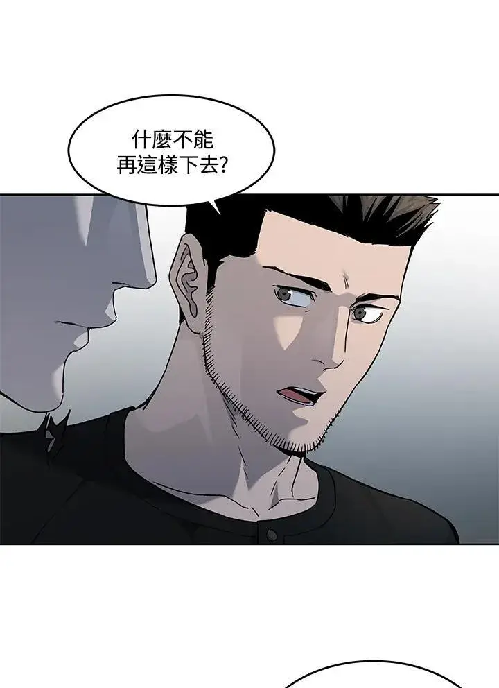 漫画《黑域之神》第2季 第54话第102张图