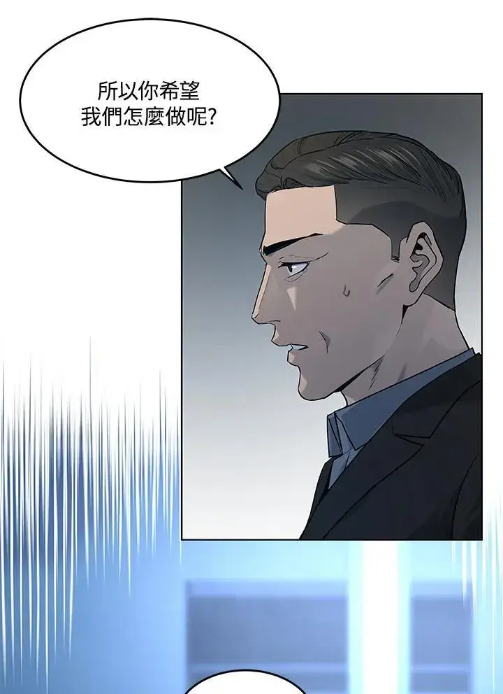 漫画《黑域之神》第2季 第54话第104张图