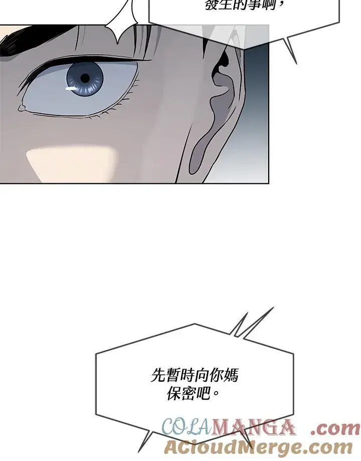 漫画《黑域之神》第2季 第54话第13张图