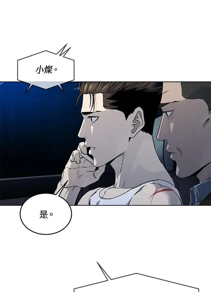 漫画《黑域之神》第2季 第54话第16张图