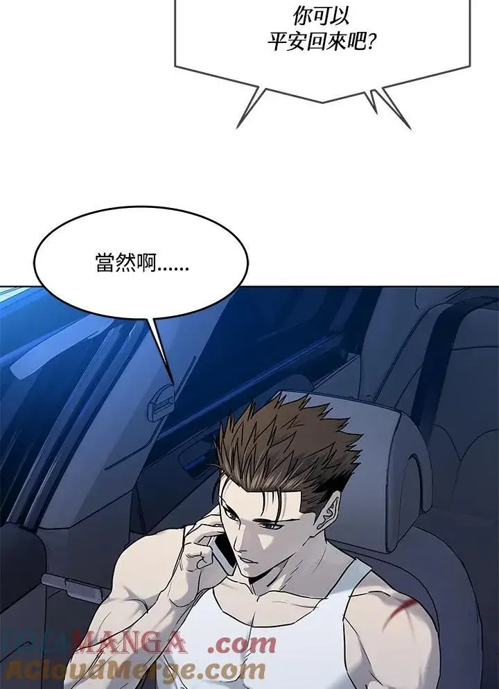 漫画《黑域之神》第2季 第54话第17张图