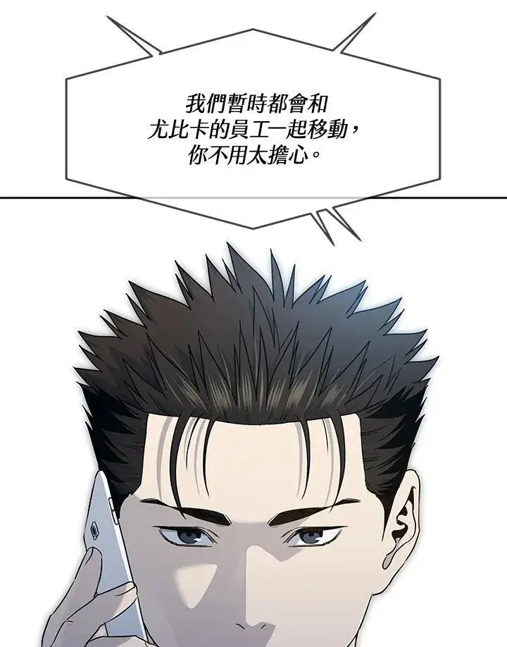 漫画《黑域之神》第2季 第54话第22张图