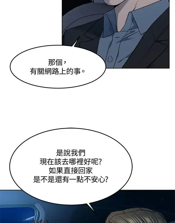 漫画《黑域之神》第2季 第54话第26张图