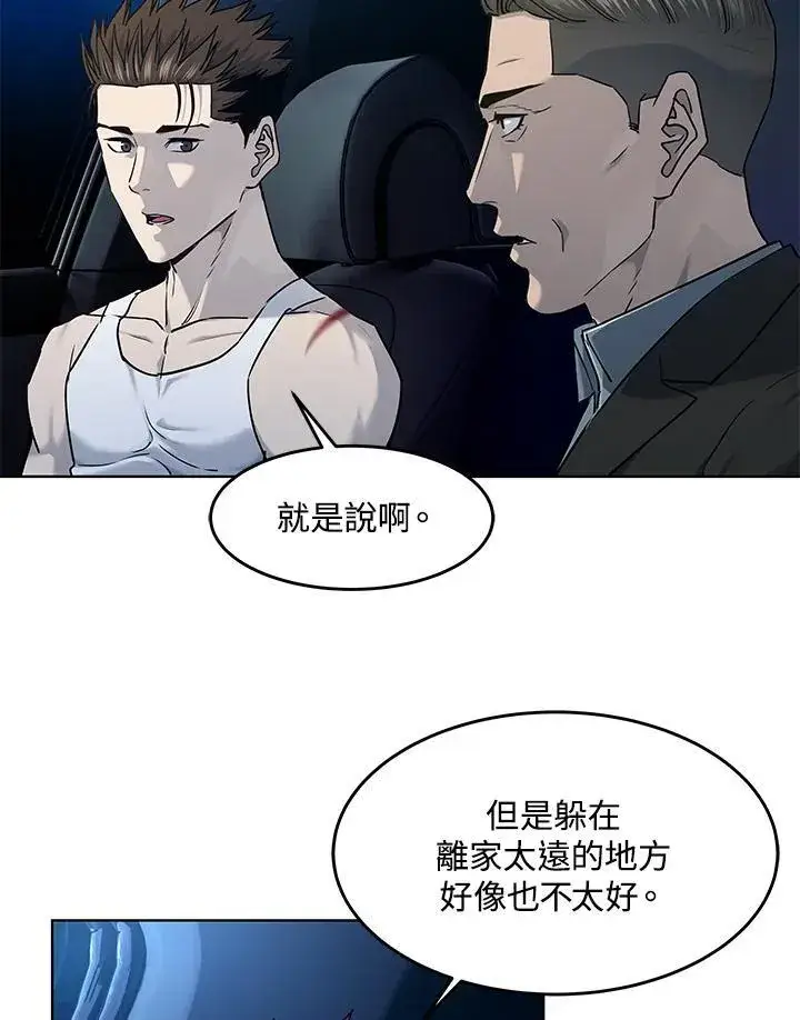漫画《黑域之神》第2季 第54话第27张图