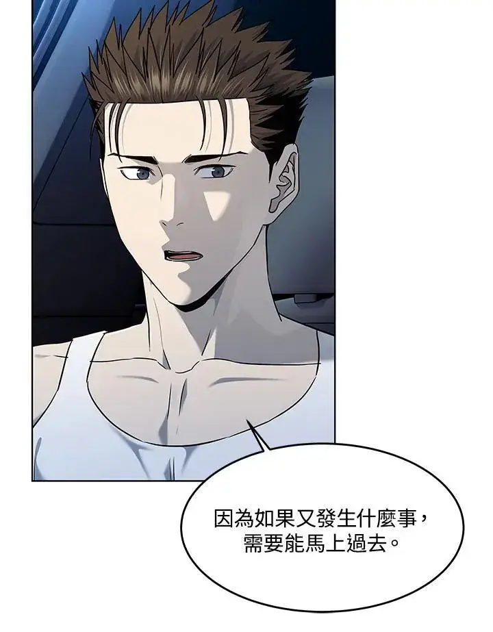 漫画《黑域之神》第2季 第54话第28张图