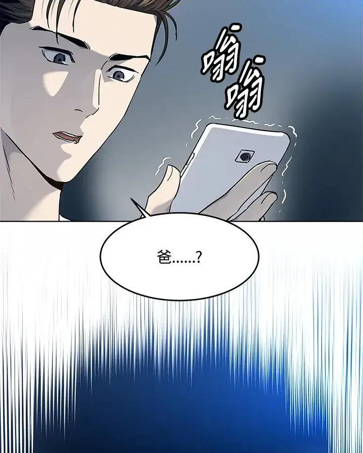漫画《黑域之神》第2季 第54话第3张图