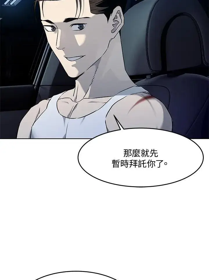 漫画《黑域之神》第2季 第54话第31张图