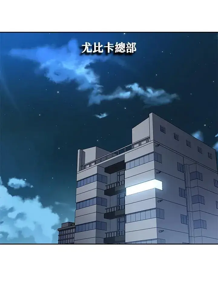 漫画《黑域之神》第2季 第54话第34张图