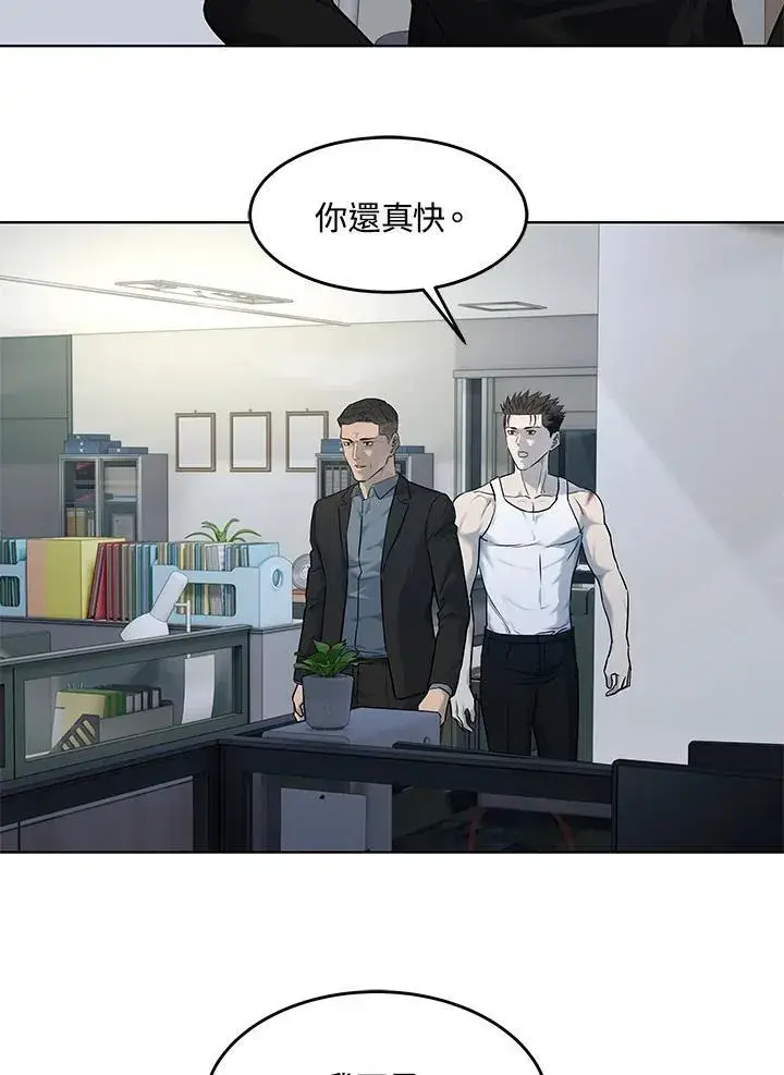 漫画《黑域之神》第2季 第54话第36张图