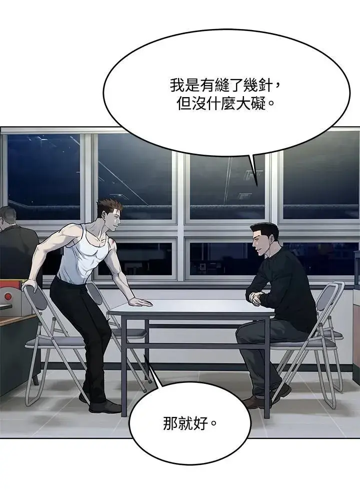 漫画《黑域之神》第2季 第54话第38张图
