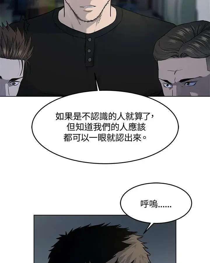 漫画《黑域之神》第2季 第54话第47张图