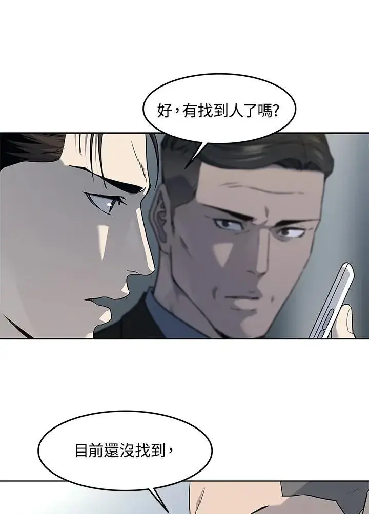 漫画《黑域之神》第2季 第54话第52张图