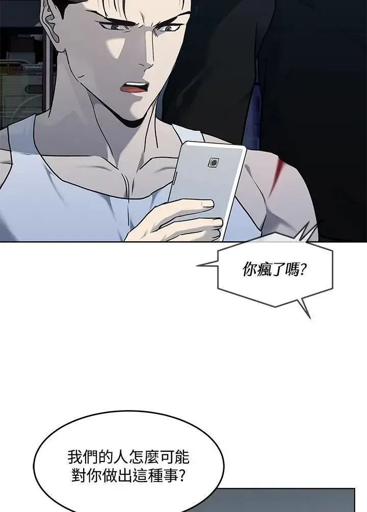 漫画《黑域之神》第2季 第54话第56张图