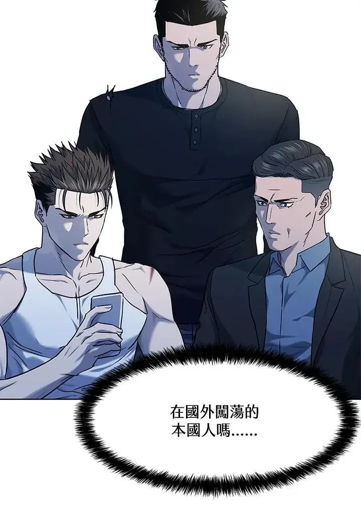 漫画《黑域之神》第2季 第54话第59张图