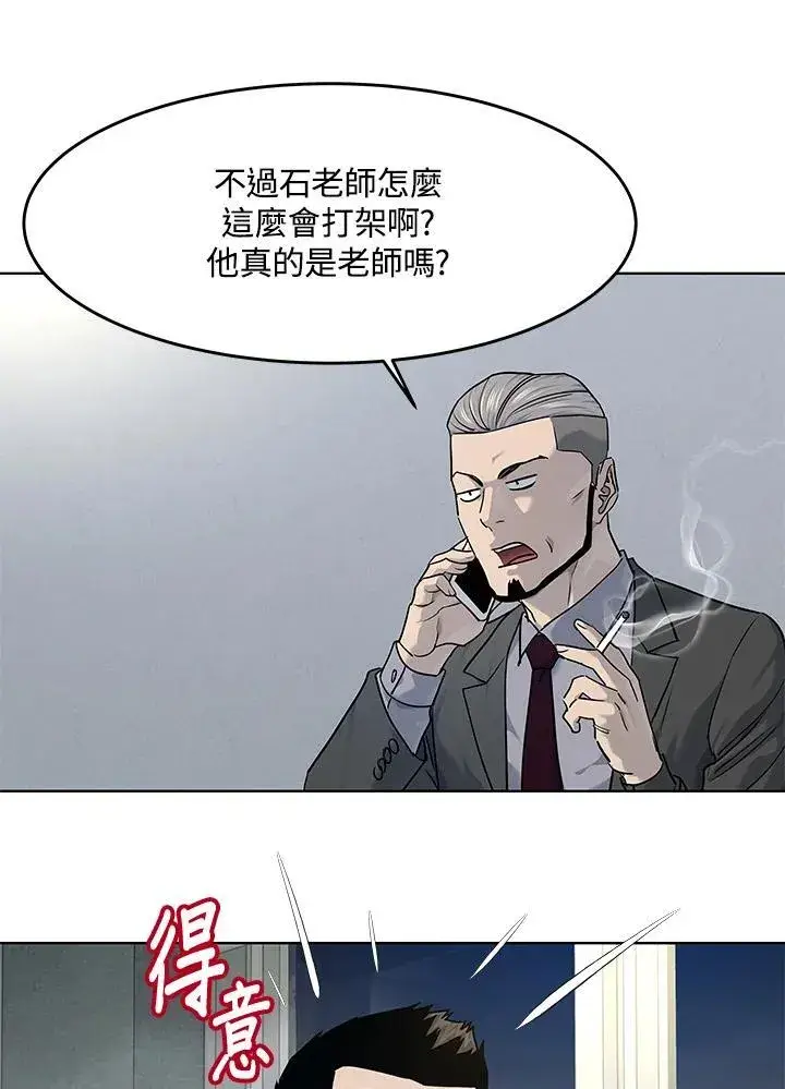 漫画《黑域之神》第2季 第54话第64张图