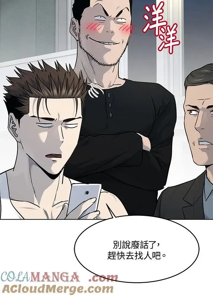 漫画《黑域之神》第2季 第54话第65张图