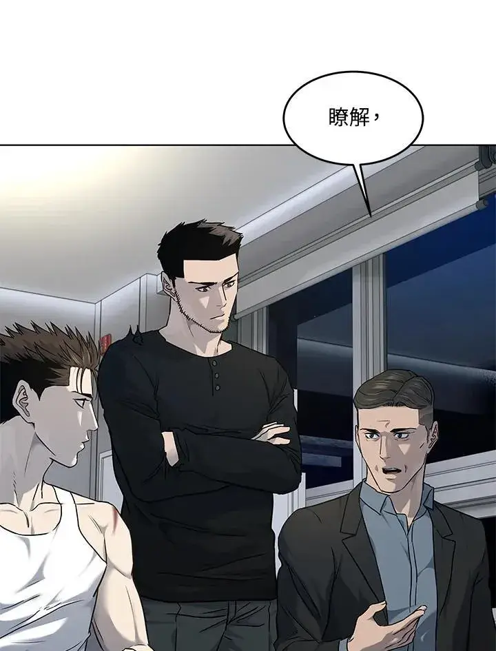 漫画《黑域之神》第2季 第54话第71张图
