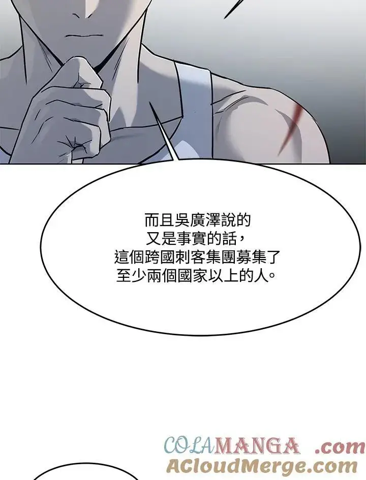漫画《黑域之神》第2季 第54话第73张图