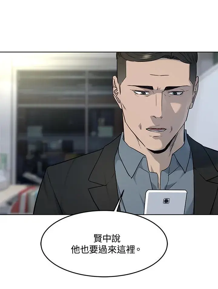 漫画《黑域之神》第2季 第54话第75张图