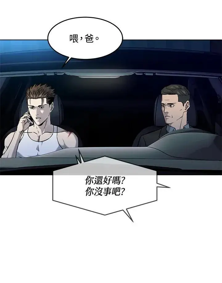 漫画《黑域之神》第2季 第54话第8张图