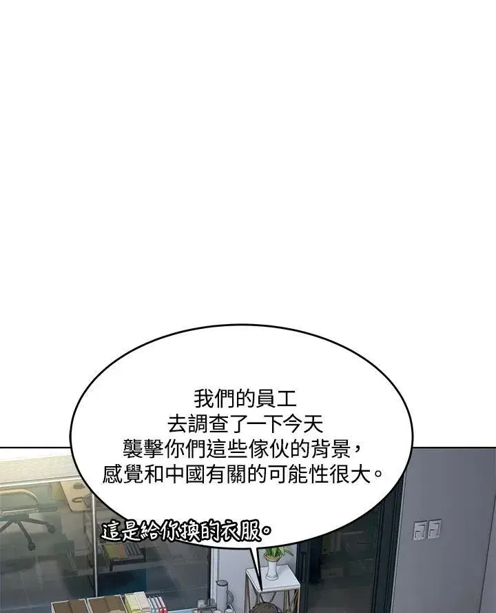 漫画《黑域之神》第2季 第54话第80张图