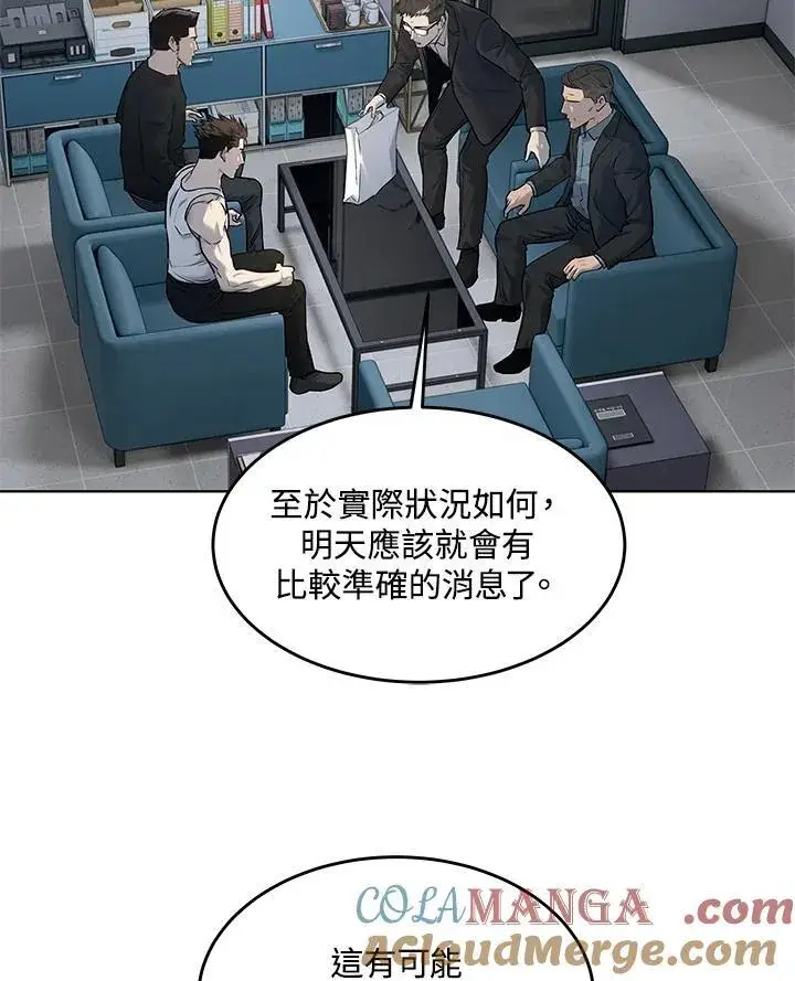 漫画《黑域之神》第2季 第54话第81张图