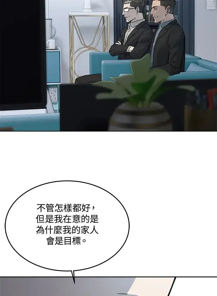 漫画《黑域之神》第2季 第54话第88张图