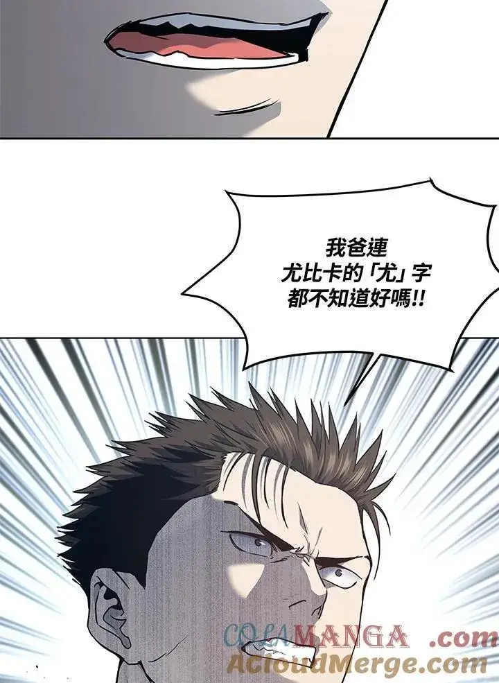 漫画《黑域之神》第2季 第54话第89张图
