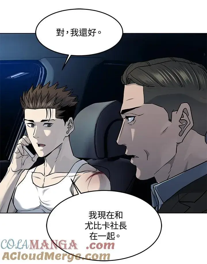 漫画《黑域之神》第2季 第54话第9张图