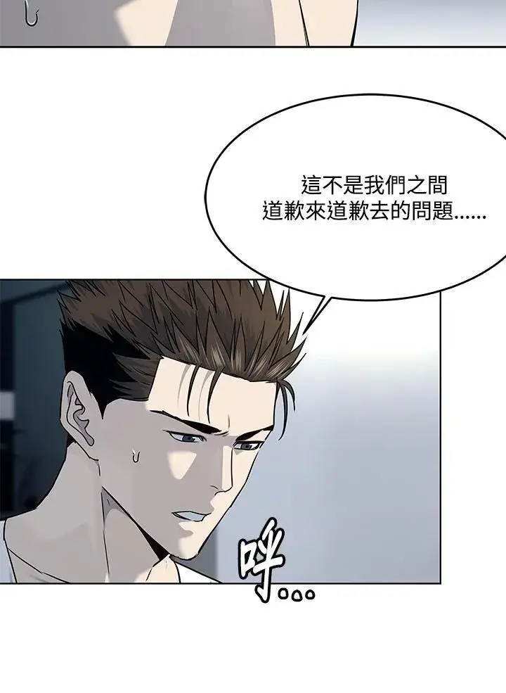 漫画《黑域之神》第2季 第54话第92张图