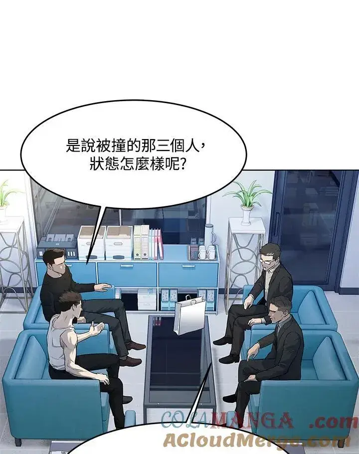 漫画《黑域之神》第2季 第54话第93张图