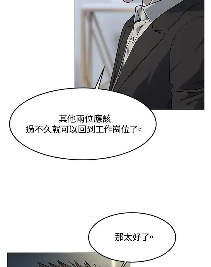 漫画《黑域之神》第2季 第54话第95张图