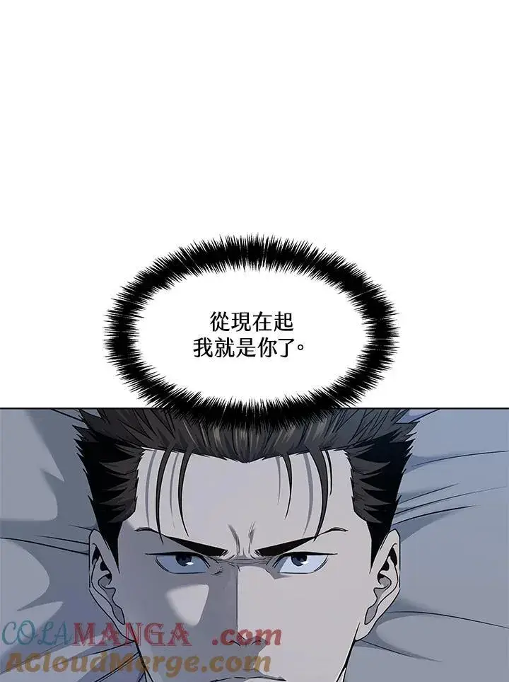 漫画《黑域之神》第2季 第55话第101张图