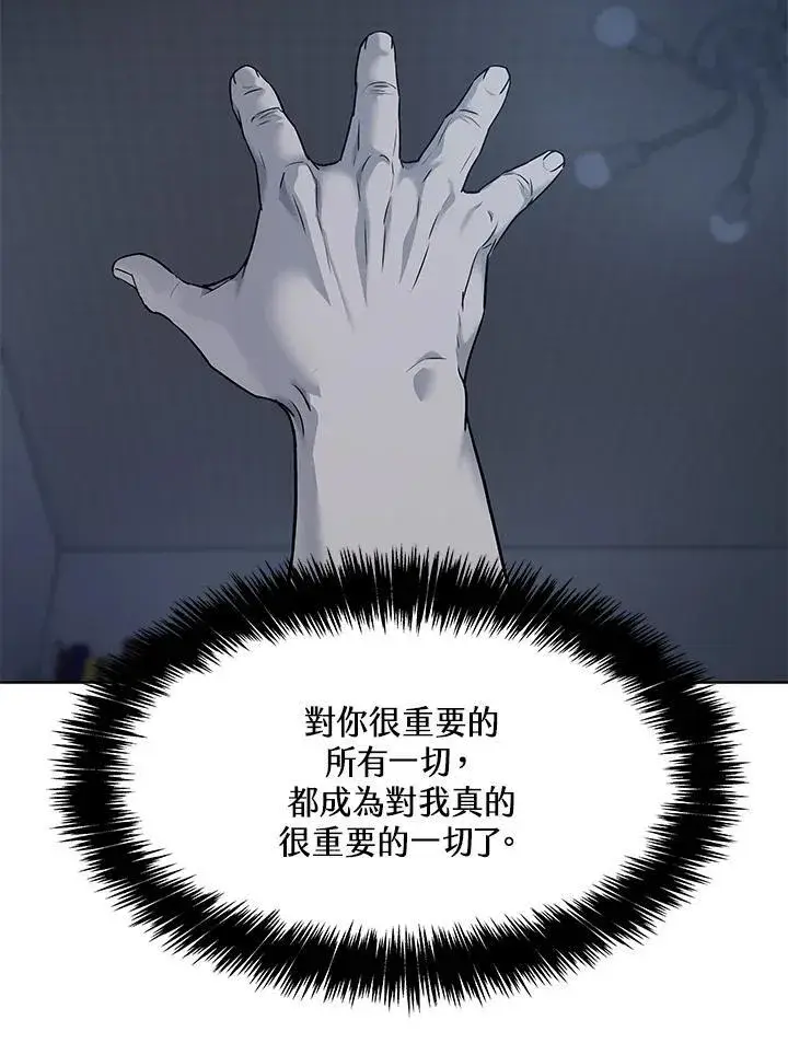 漫画《黑域之神》第2季 第55话第103张图
