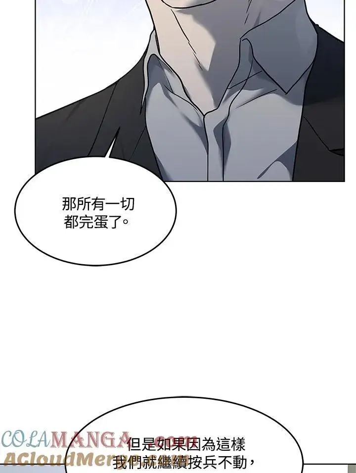 漫画《黑域之神》第2季 第55话第13张图