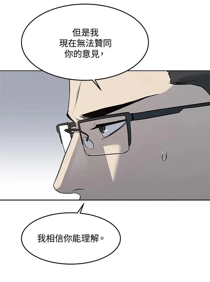 漫画《黑域之神》第2季 第55话第16张图