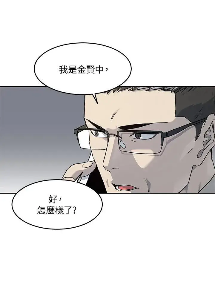 漫画《黑域之神》第2季 第55话第23张图