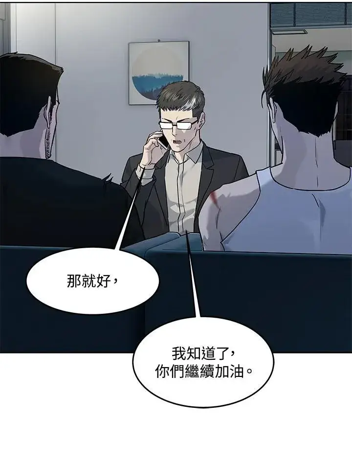 漫画《黑域之神》第2季 第55话第24张图