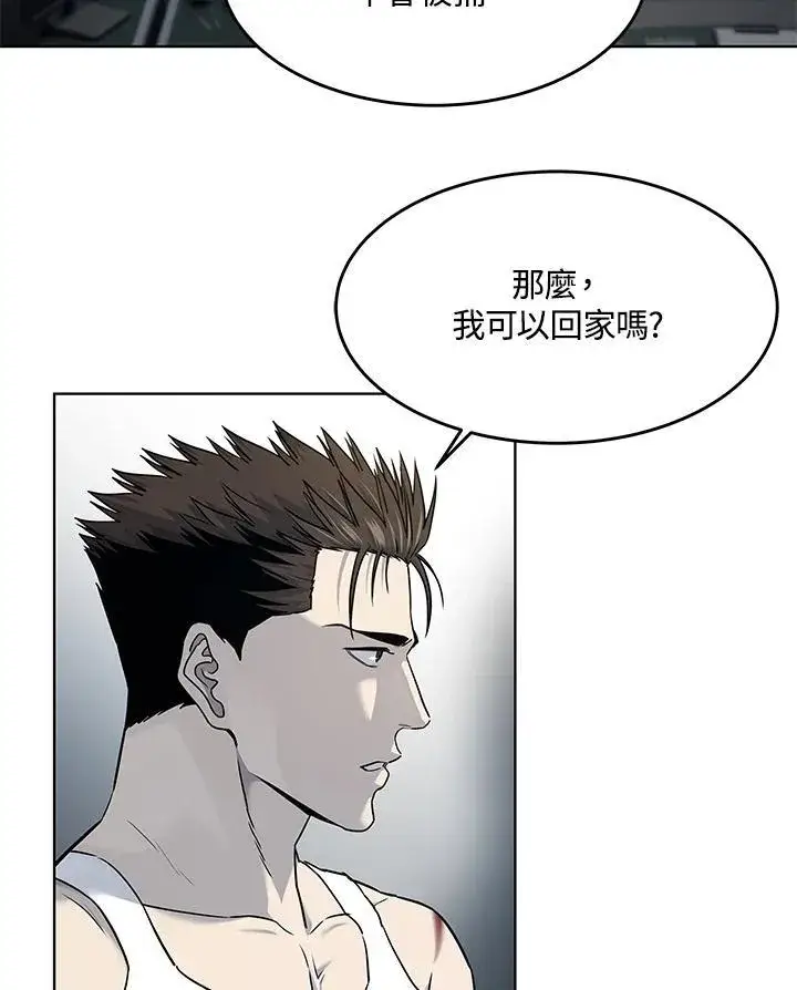 漫画《黑域之神》第2季 第55话第26张图