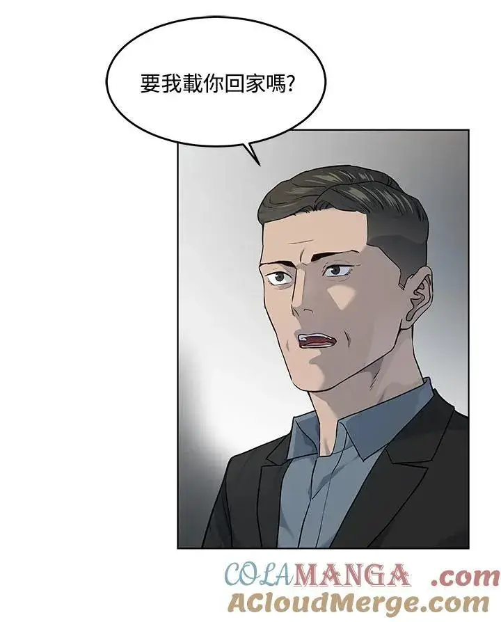 漫画《黑域之神》第2季 第55话第29张图