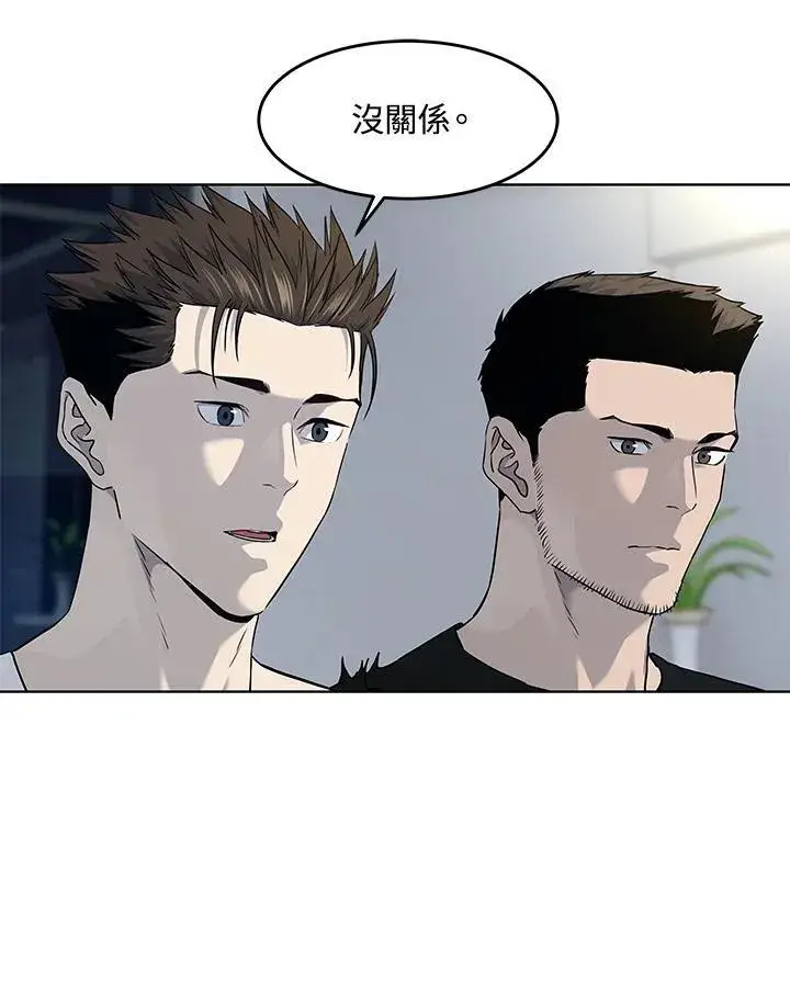漫画《黑域之神》第2季 第55话第30张图