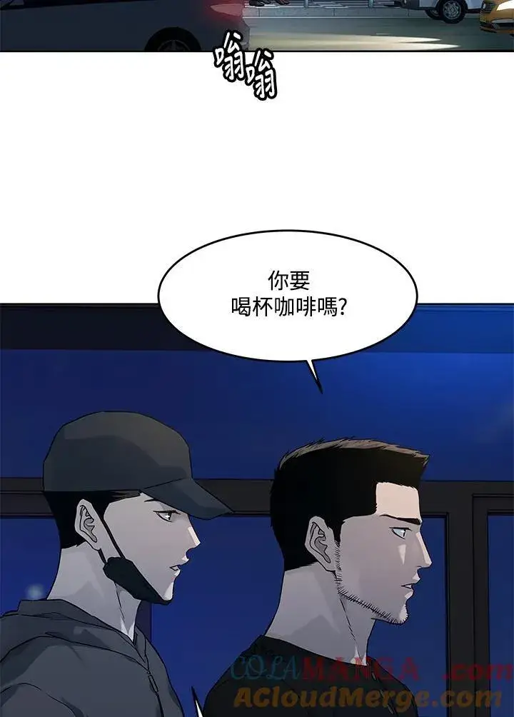漫画《黑域之神》第2季 第55话第33张图