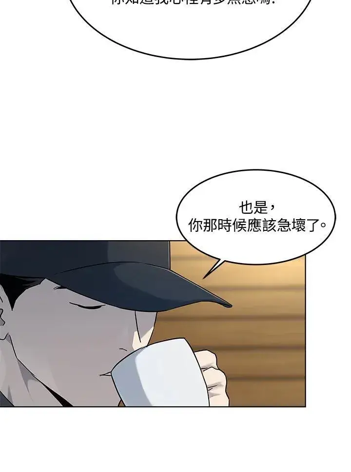 漫画《黑域之神》第2季 第55话第40张图