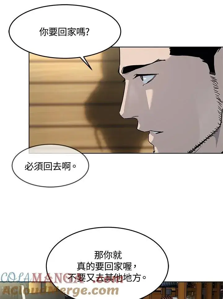 漫画《黑域之神》第2季 第55话第41张图