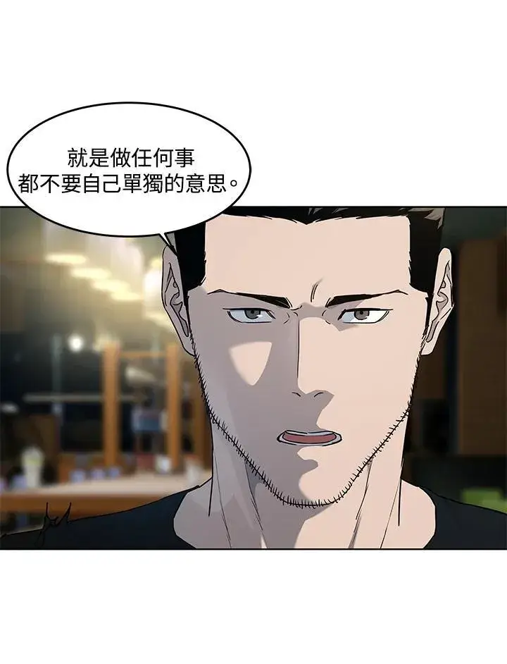漫画《黑域之神》第2季 第55话第43张图