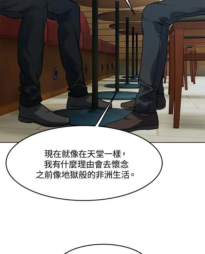 漫画《黑域之神》第2季 第55话第52张图