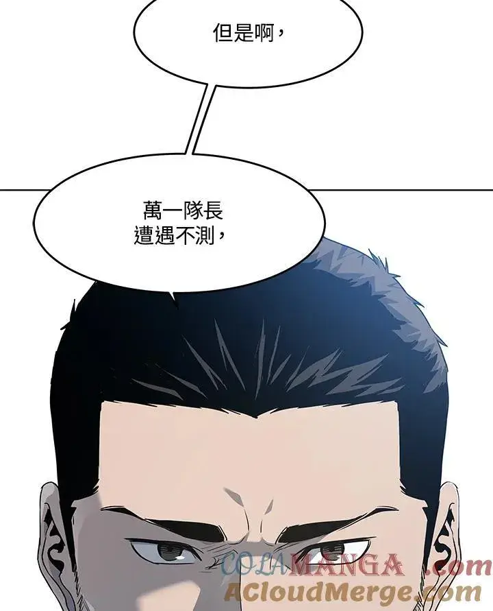 漫画《黑域之神》第2季 第55话第53张图