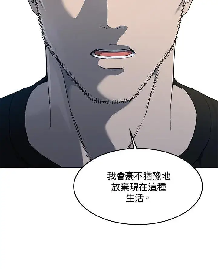 漫画《黑域之神》第2季 第55话第54张图